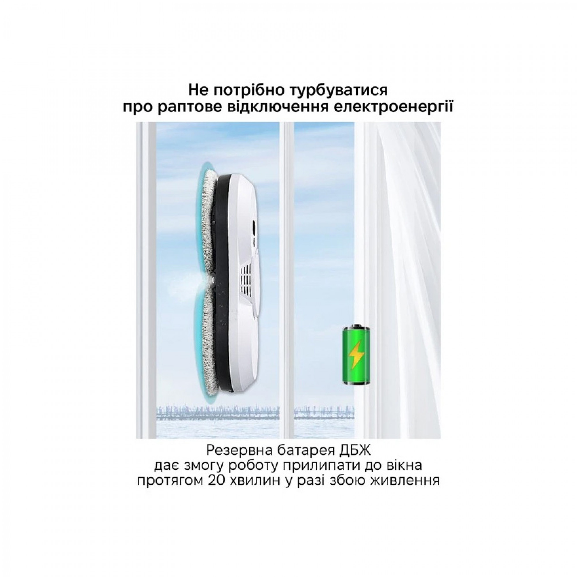 Робот для миття вікон Inspire RN2-18